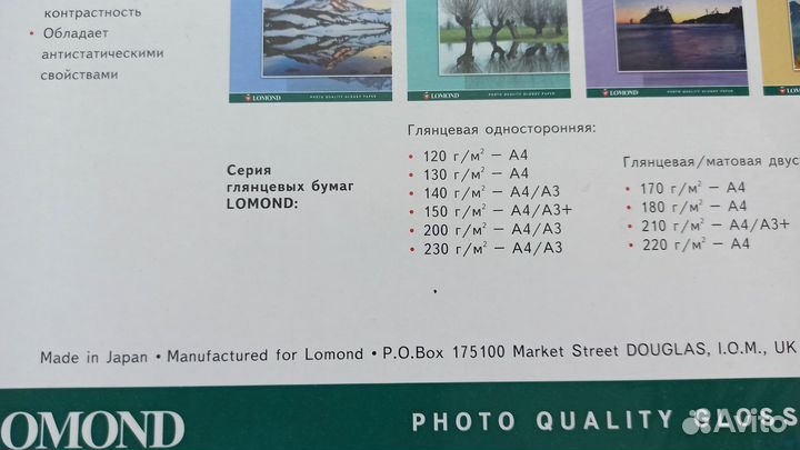 Фотобумага Lomond А3 для струйной печати