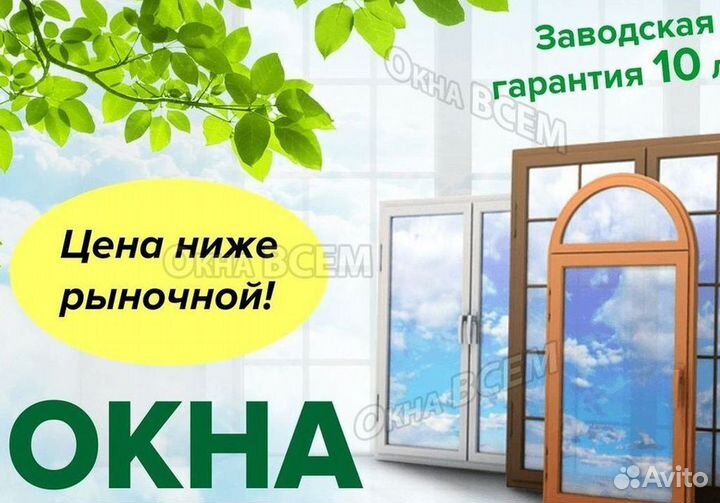 Окна и балконы новые