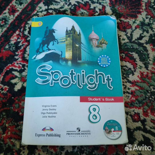 Учебник по Английскому языку 8 класс