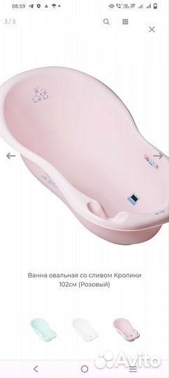 Ванночка для купания с подставкой