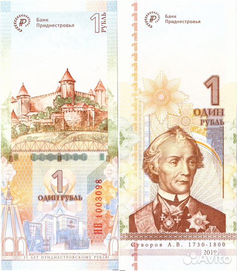 Банкнота 1 рубль Приднестровье 2019 г. UNC