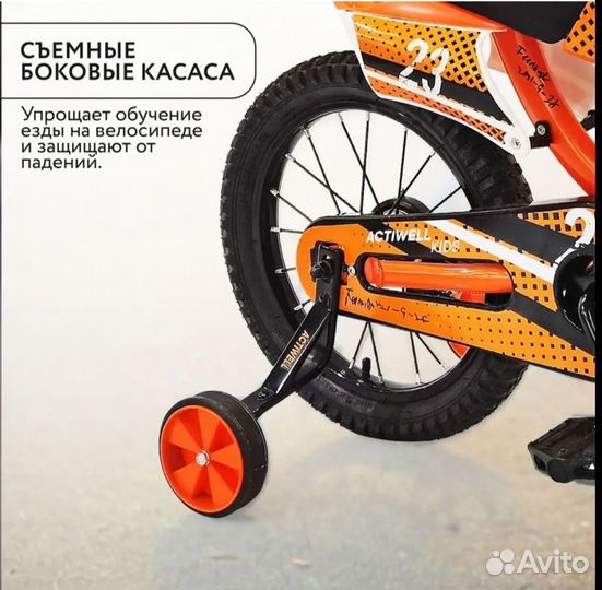 Детский велосипед 