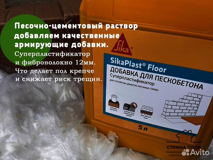Сухая стяжка пола