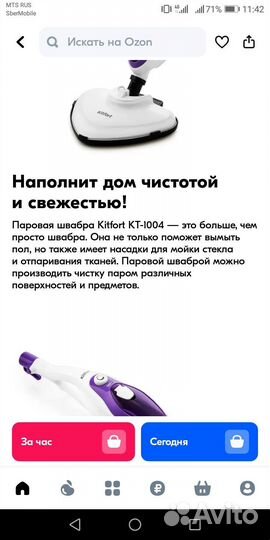 Паровая швабра kitfort 1004