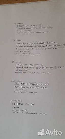 Подарочный альбом репродукций Шедевры Эрмитажа