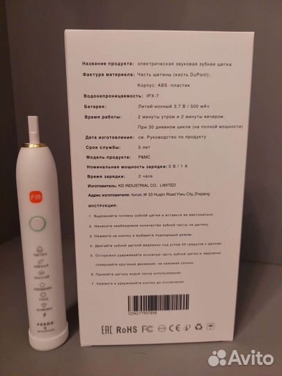 Электрическая зубная щетка