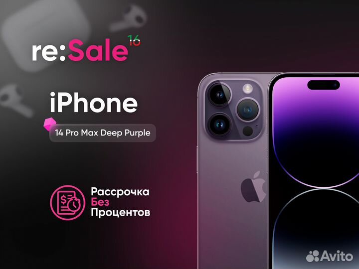 iPhone 14 Pro Max, 256 ГБ