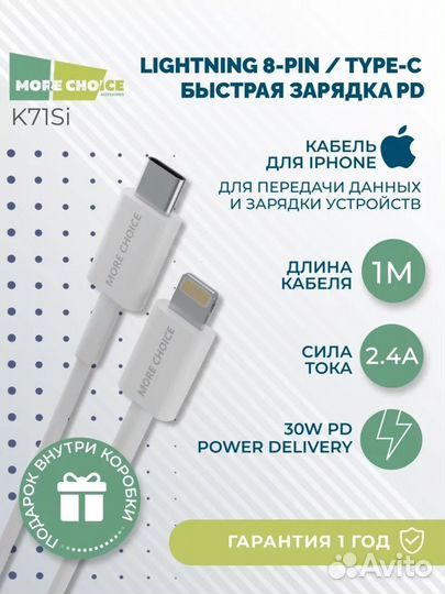Кабель More choice Lighting - Type-C K71Si SMART 2,4A PD 30W быстрая зарядка TPE 1м + карта, кубики