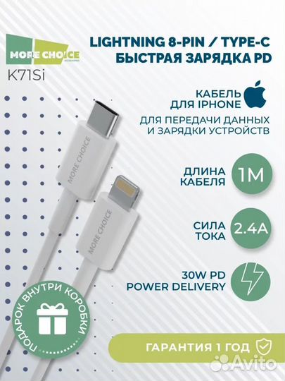 Кабель More choice Lighting - Type-C K71Si SMART 2,4A PD 30W быстрая зарядка TPE 1м + карта, кубики