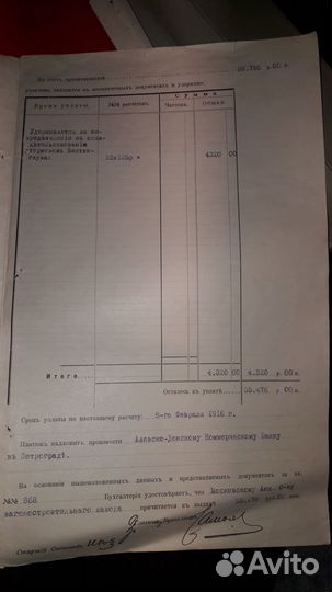 Старинный договор 