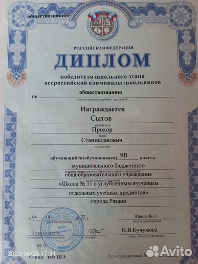 Репетитор по обществознанию