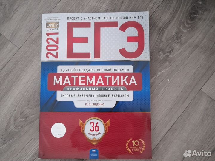 Пособие ЕГЭ математика
