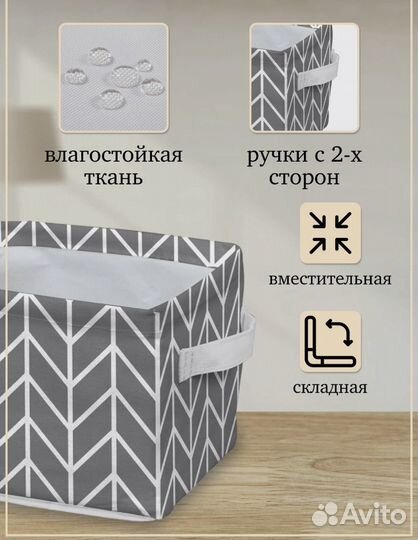 Корзина для хранения