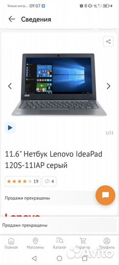 Нетбук Lenovo