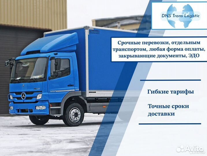 Переезды, грузоперевозки по России от 300 км