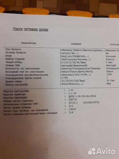 Мфу Принтер Samsung scx 4321