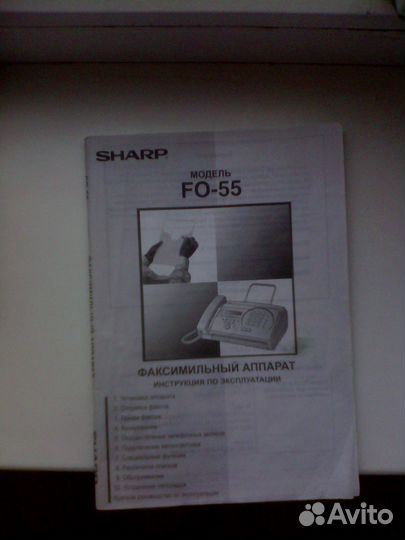 Факс