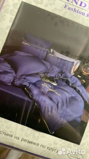 Постельное белье