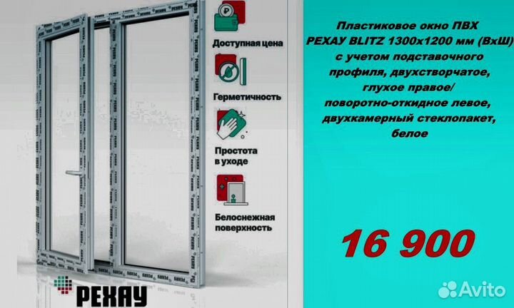 Пластиковые окна rehau без посредников