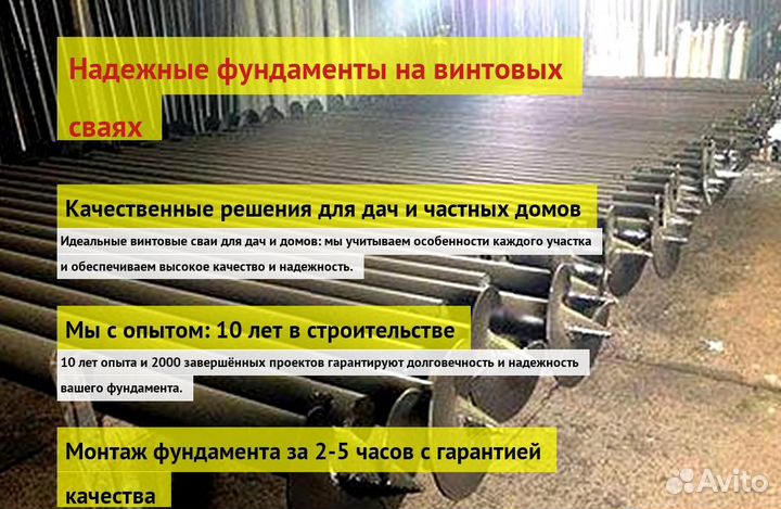 Сваи Винтовые Для Фундамента