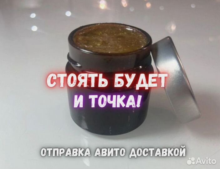 Возбуждающий пчелиный продукт для мужчин
