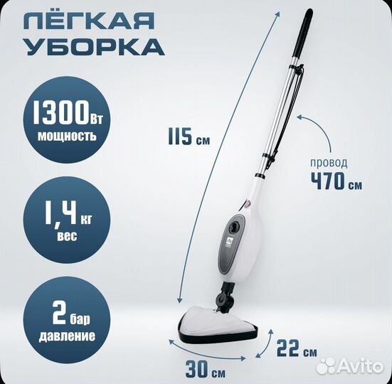 Паровая швабра Arris