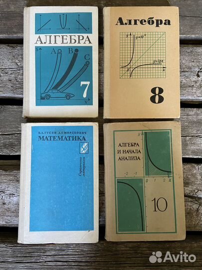 Учебники по алгебре