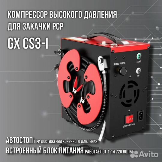 Портативный воздушный компрессор для закачки PCP G