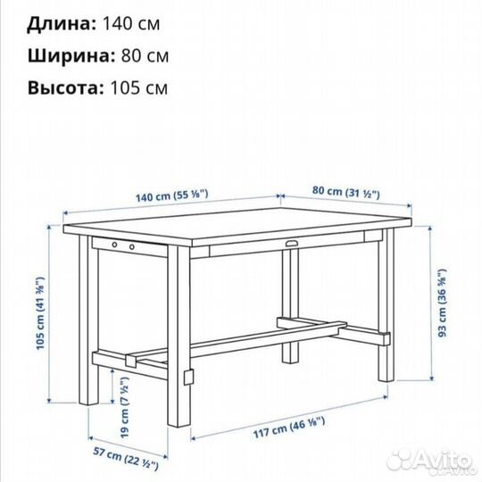 Барный стол IKEA