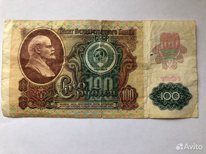 Лот бон 25,50,100 рублей. 1961