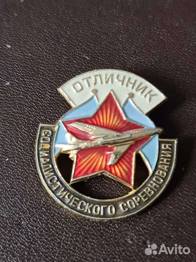Знак Отличник Соцсоревнования мап