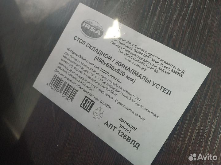 Стол складной походный новый