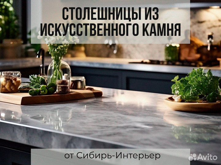 Столешница для кухни из искусственного камня