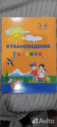 Учебник