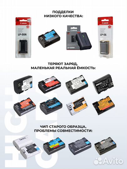Canon LP-E6 (NH, N), усиленные, с чипом, новые акк