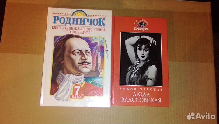 Лидия Чарская и другие детские книги