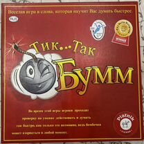 Игра настольная Тик Так Бум