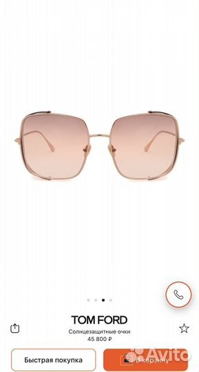 Tom Ford очки оригинал