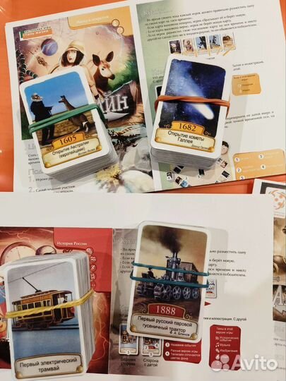 Детская игра Таймлайн