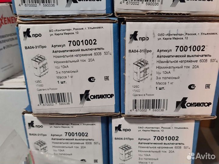 Автоматические выключатели Контактор 20А