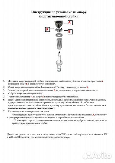 Проставки передних стоек 20мм на Daewoo Sens I 200