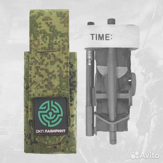 Подсумок для турникета