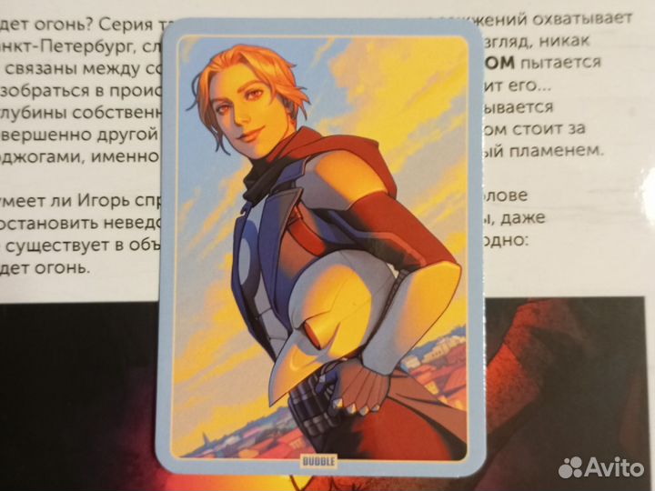 Своп карточка bubble Балор и Лера
