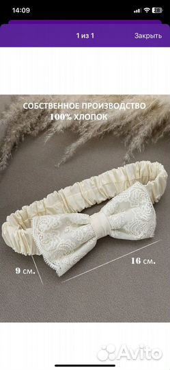 Бант для конверта на выписку