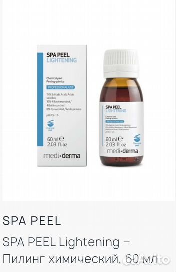 Пилинг 3- retises желтый mediderma