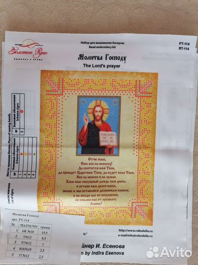 Иконы/заготовки для вышивки бисером 15х20см