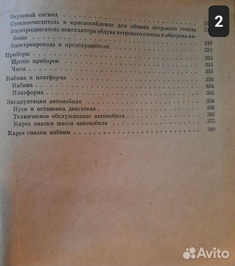 Грузовые автомобили
