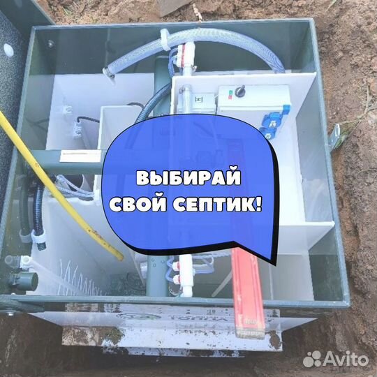 Септик от производителя