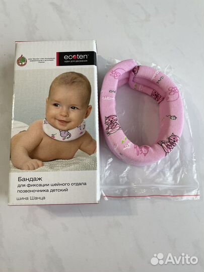 Воротник ортопедический детский