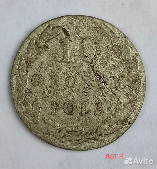 10 грошей Россия для Польши 1825 серебро редкая